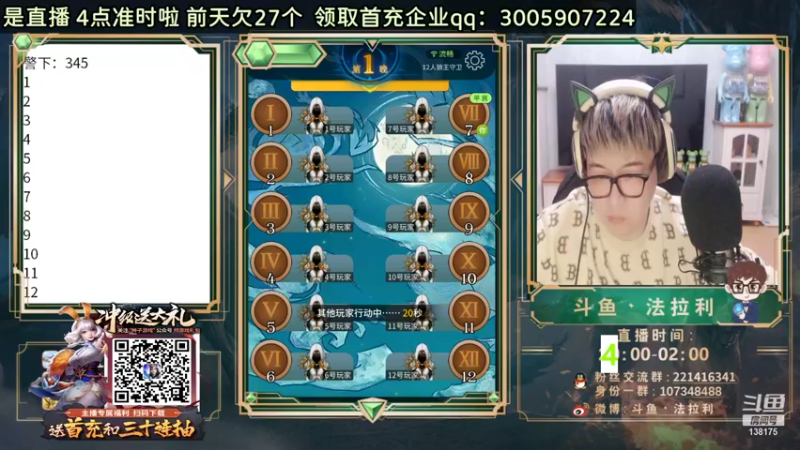 【2021-10-07 23点场】法拉利的直播间：斗鱼NO .1准时大师赛