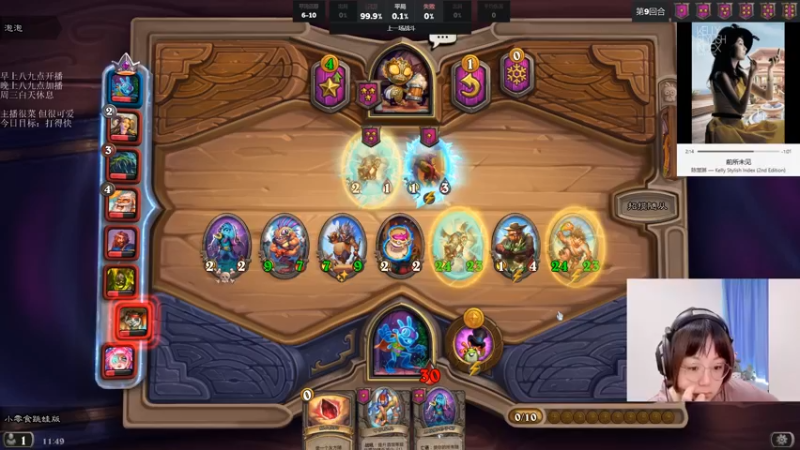 【2021-10-08 11点场】可爱小零食：小零食：治愈系炉石电台~