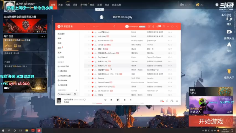 【2021-10-07 23点场】sy是个萌妹：国一弓 不近战 乱杀