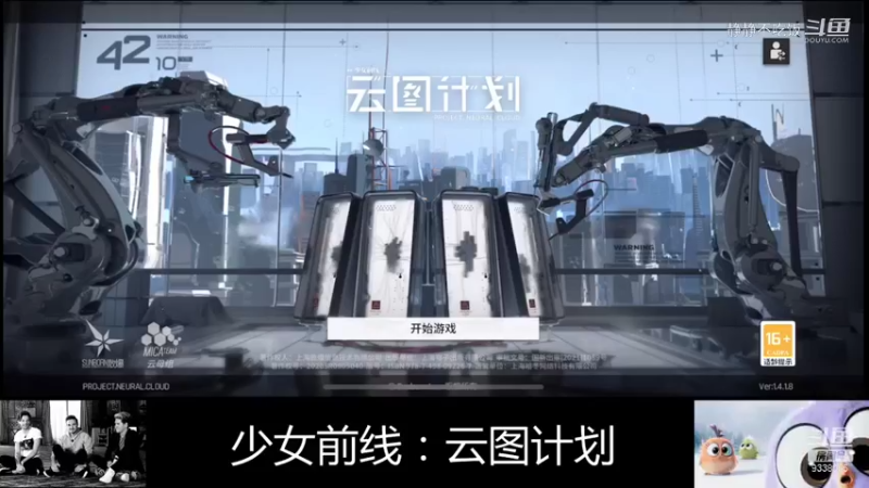 少女前线：云图计划4