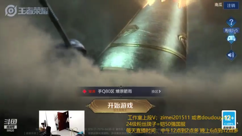 【2021-10-08 17点场】爱鱼丶南瓜：自己号冲国服露露 百段