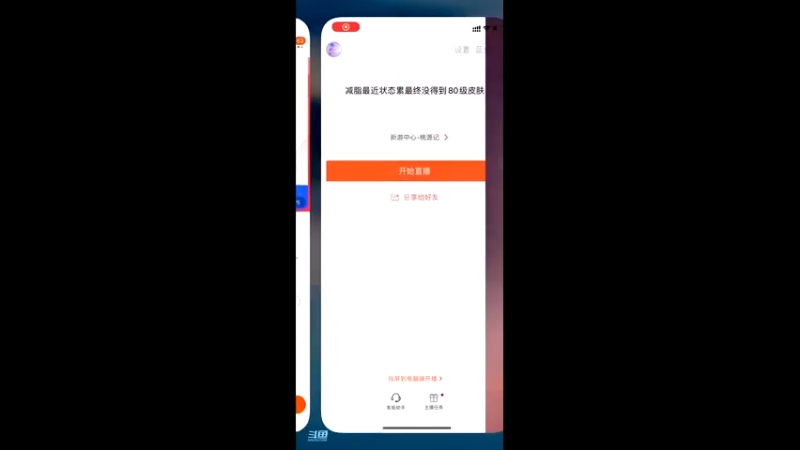 【2021-10-08 02点场】凌月电竞888：减脂最近状态累最终没得到80级皮肤