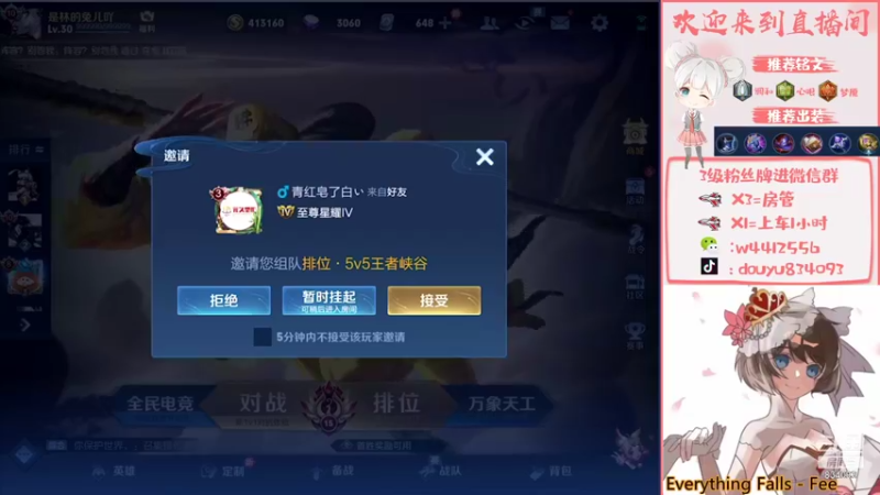 【2021-10-08 19点场】小飞Avery：小飞：甄姬挑战赛