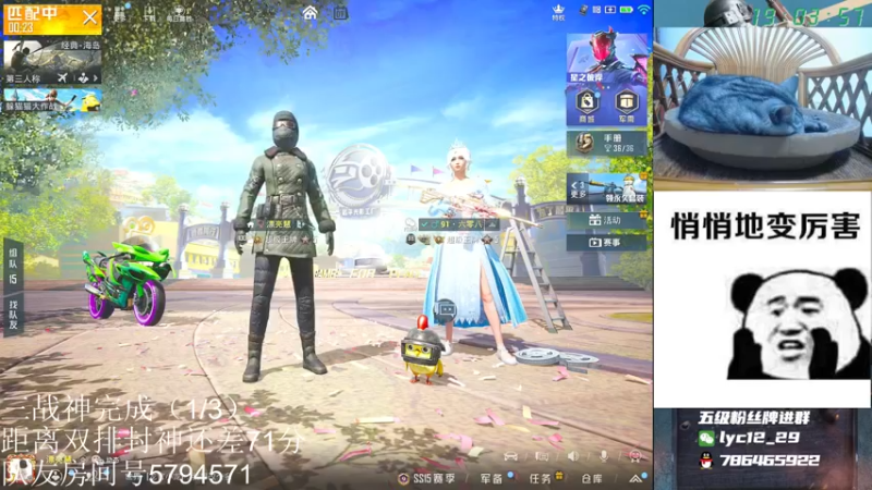 【2021-10-07 19点场】艺帝帝：双排战神最后冲刺