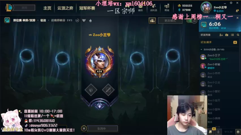 【2021-10-08 09点场】林子文i：峡谷第十1200分 教你玩打野！！