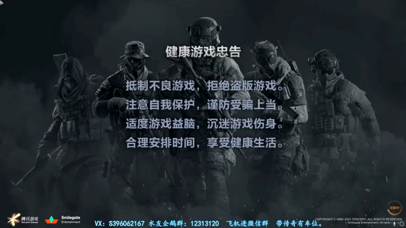 【2021-10-07 18点场】宋狮猴：传奇有车位。