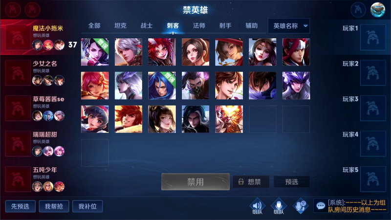 我在斗鱼看DL丶拖米直播王者荣耀