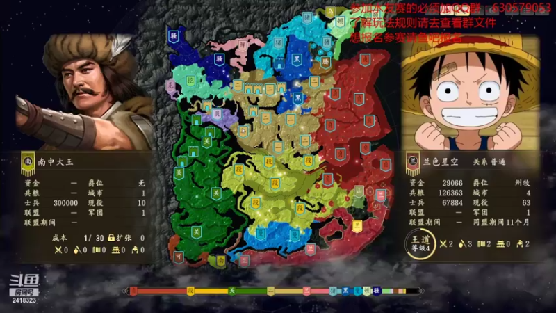 【2021-10-07 13点场】兰色星空123：三国志14水友赛第六赛季第八场