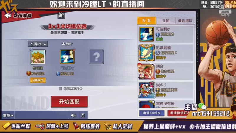 【2021-10-07 18点场】冷瞳LT丶：7点水友赛加赛！