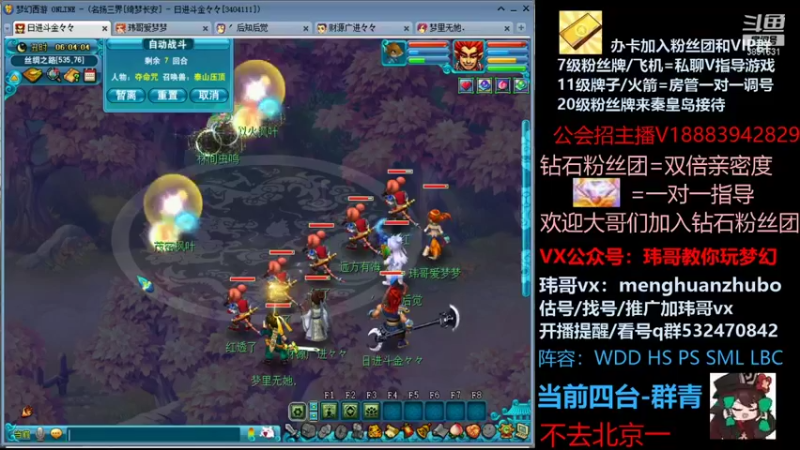 【2021-10-06 06点场】玮哥爱梦幻：绮梦长安第12天~送攻略!