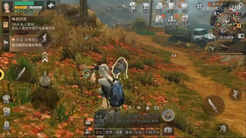 尘无心明日之后进阶篇 (59)