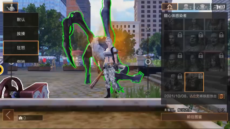 尘无心明日之后进阶篇 (36)