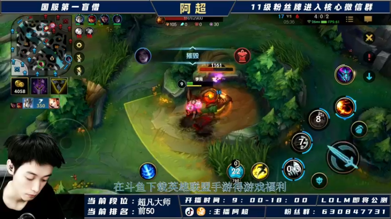 【2021-10-08 14点场】阿超cc丶：⭐阿超：国服野王在线冲榜！！
