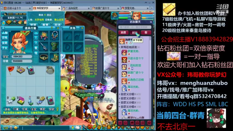 【2021-10-07 06点场】玮哥爱梦幻：绮梦长安第14天~送攻略!
