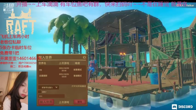 【2021-10-03 10点场】酸奶香香：建筑大师将开启新世界新人妹妹求关注