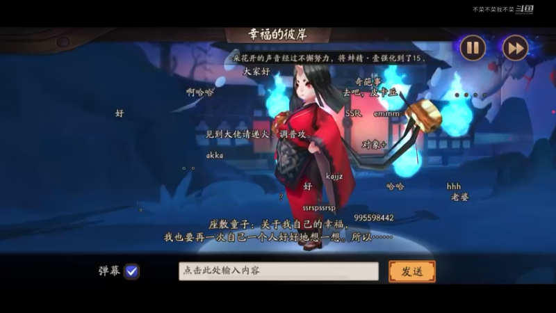 边玩边介绍阴阳师游戏背景4