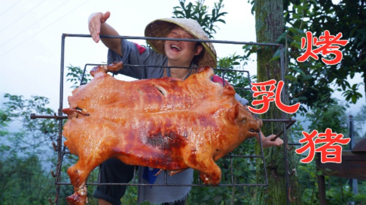 小伙深山秘制烤乳猪，香辣入味皮脆肉嫩，一家人吃着真开心！