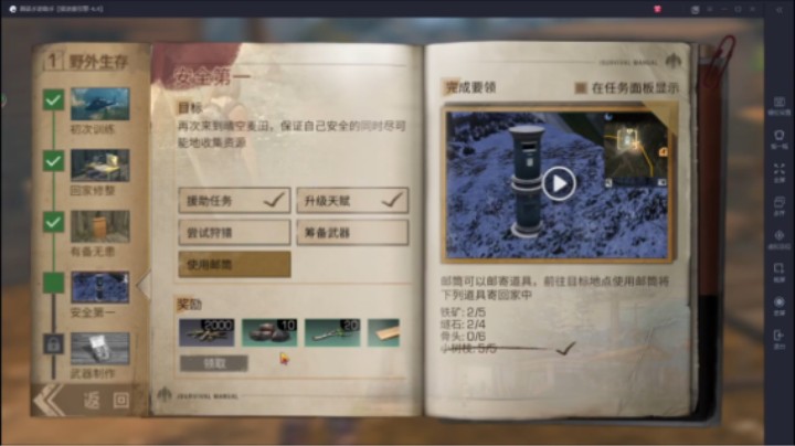 陪大了，玩明日之后【Day3】新人指引