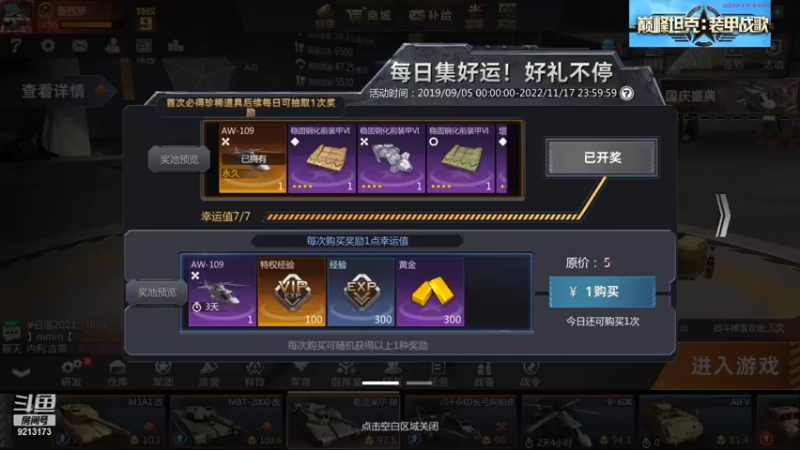 聖殿灬米兰彡的精彩时刻 20211001 12点场(1)