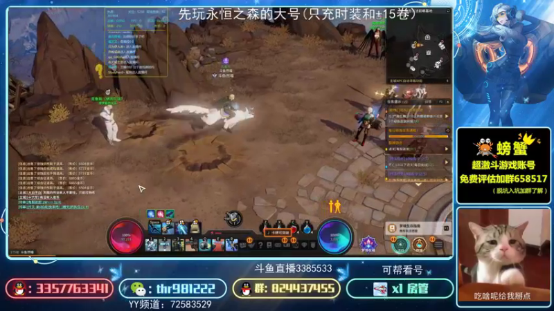 【2021-10-08 10点场】然喵iao：鹰眼单刷的神