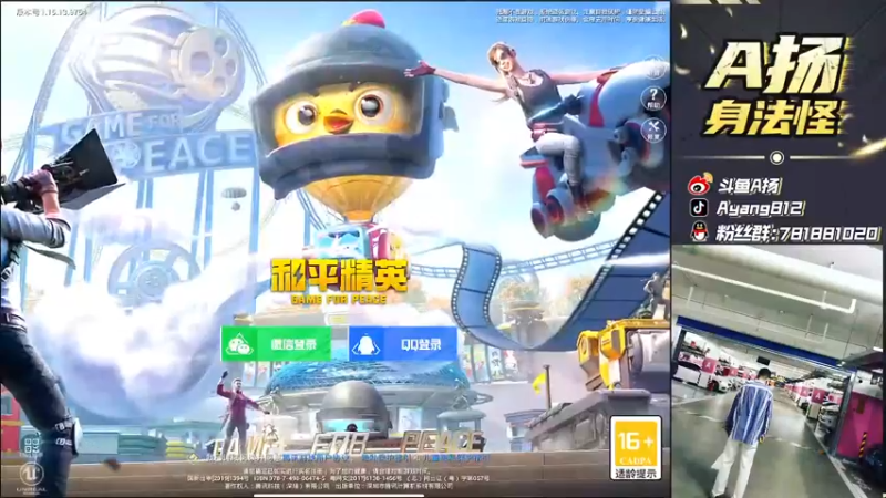 【2021-10-08 14点场】A扬丷：《路人王带妹》