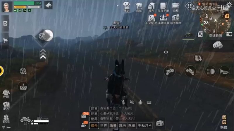 尘无心明日之后进阶篇 (55)