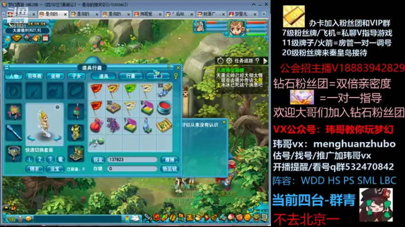 【2021-10-06 04点场】玮哥爱梦幻：绮梦长安第12天~送攻略!