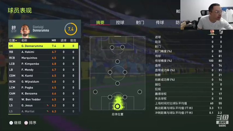 【FIFA】Rap成真的精彩时刻 20211008 01点场(1)