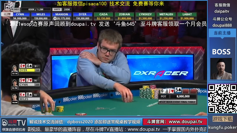 【棋牌娱乐】斗牌TV的精彩时刻 20211008 00点场