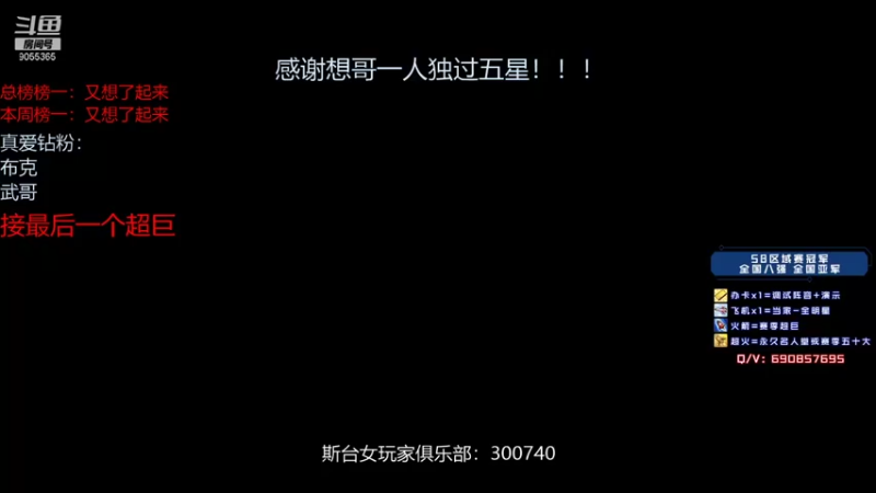 【2021-10-07 20点场】小神siroka：感谢想哥一人过五星！！！