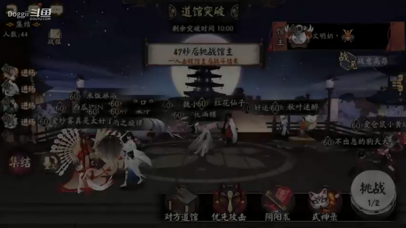 阴阳师道馆突破（5）