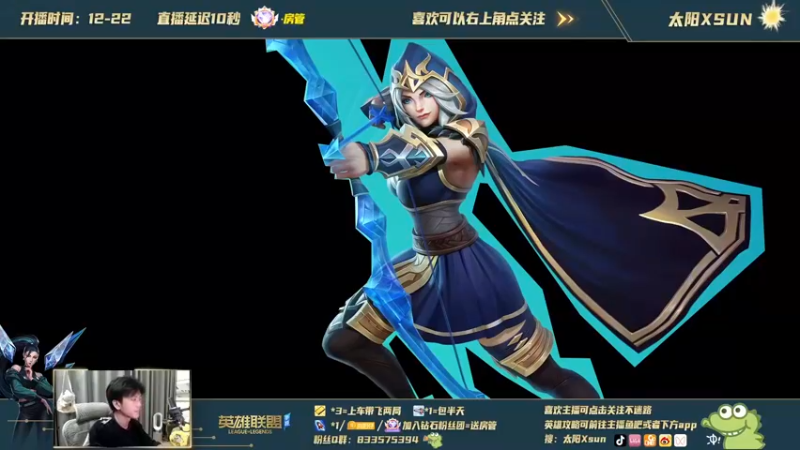 【2021-10-08 09点场】太阳Xsun：三服王者，AD专场，有问必答