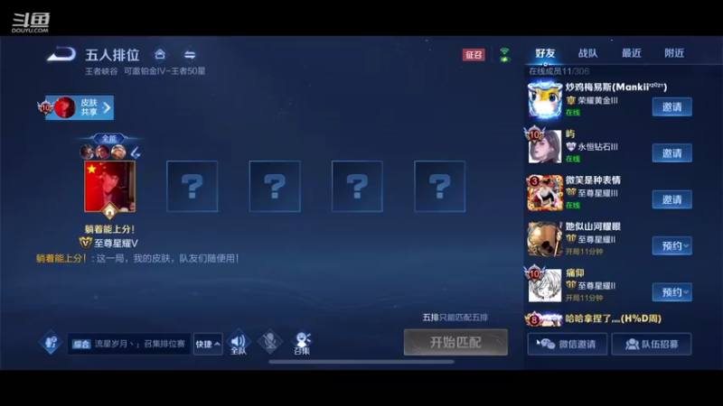 【2021-10-07 19点场】怪兽陳：哟哟哟..上黑car...上黑car