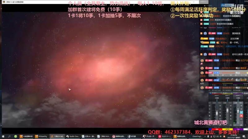 【万国觉醒】三国志14水友个人战S4第22天03