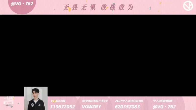 【2021-09-29 11点场】VG丶762：巅峰赛冲冲冲！！ 2492146