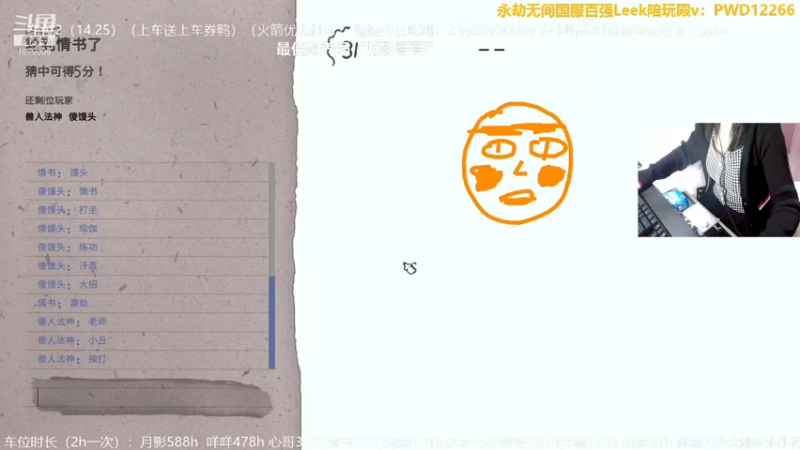 【2021-10-01 20点场】馒头超仙女哒：今日双倍国庆节快乐”晚上面壁思过“