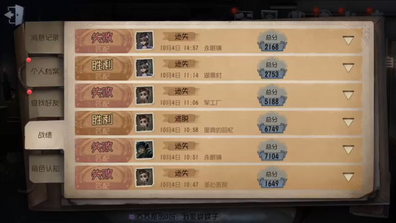 【2021-10-05 12点场】第五人格锅锅：感谢相遇。 9552600