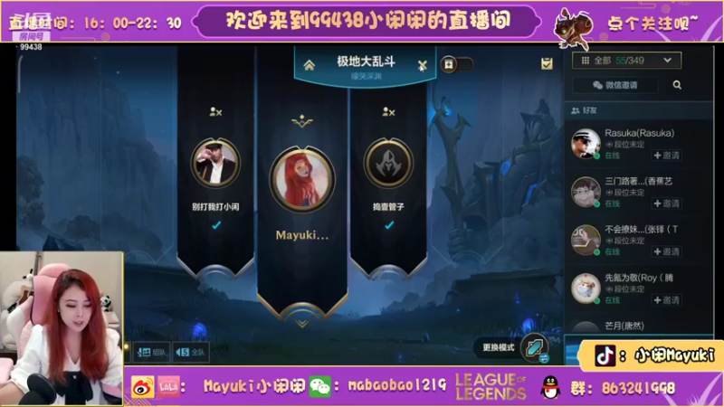 【2021-10-08 18点场】Mayuki小闲闲：小闲闲：国服V区从零开始