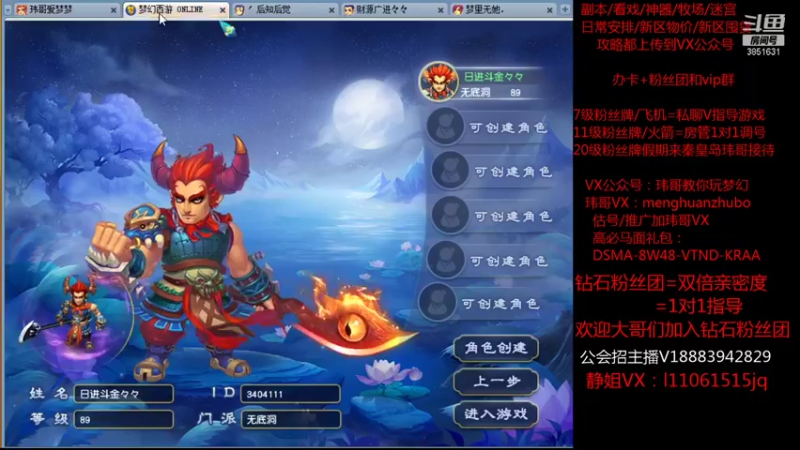 【2021-10-05 21点场】玮哥爱梦幻：绮梦长安第12天~送攻略!