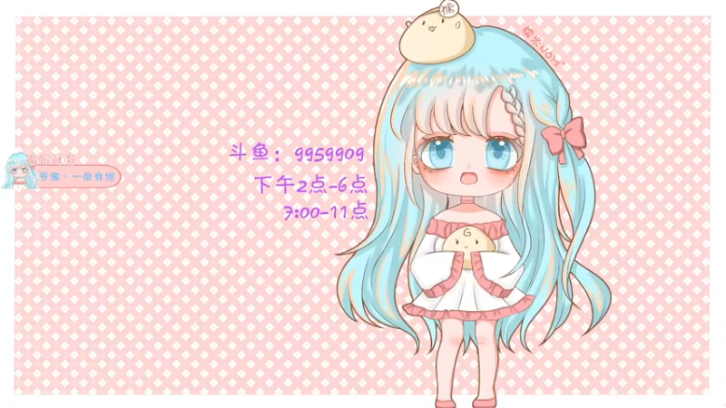 【2021-10-05 21点场】糯米是个女汉纸呀：随便玩玩就下啦