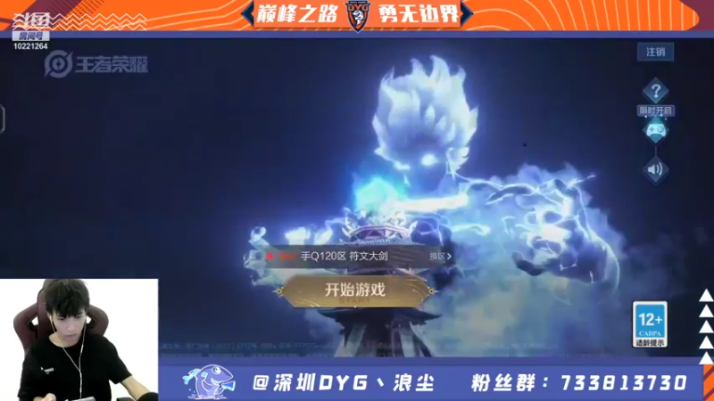 【2021-10-04 18点场】深圳DYG浪尘：巅峰赛上前十