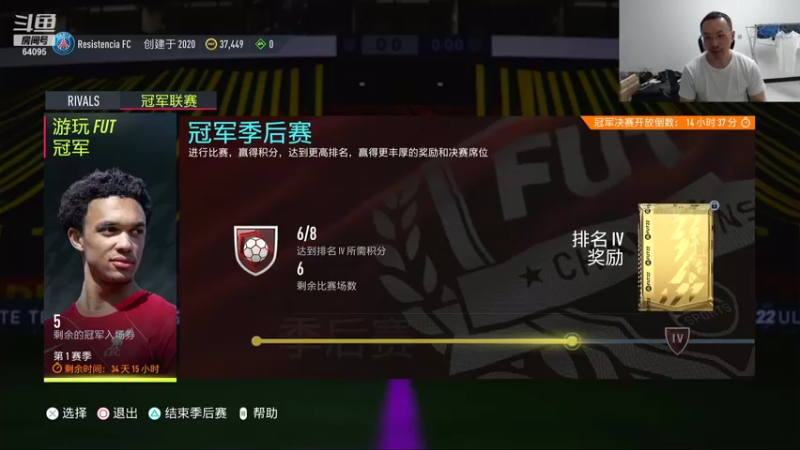 【FIFA】Rap成真的精彩时刻 20211008 00点场