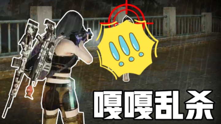 主力输出！争霸赛 @夏尔：埃布拉@明日之后）永久珍藏