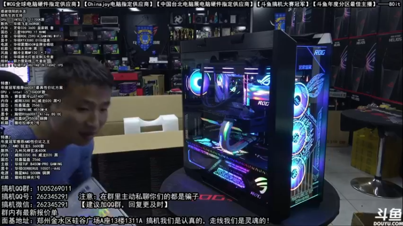 【2021-10-08 02点场】80it电脑网：郑州80it：国庆电脑活动开始啦