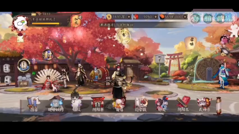 阴阳师之地狱鬼王