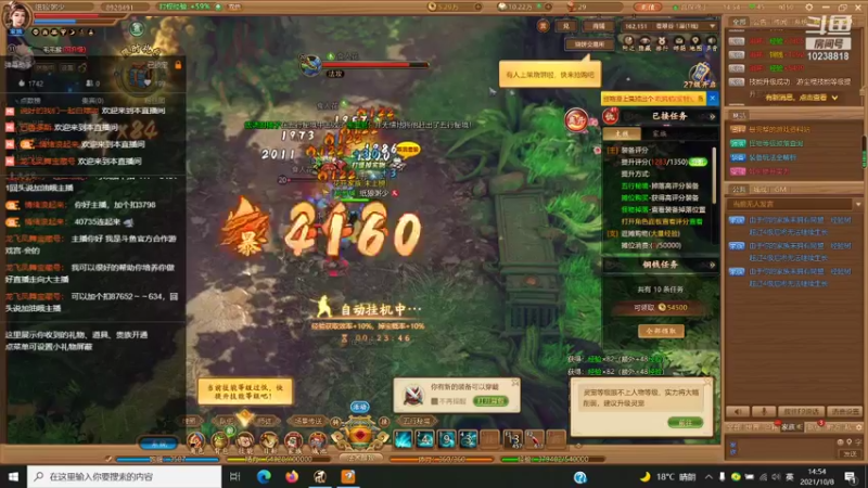 【2021-10-08 14点场】纸螂粥少：纸螂粥少的直播间