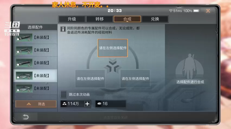 【2021-10-07 20点场】蓝总依然：日常做满，冲20庄……