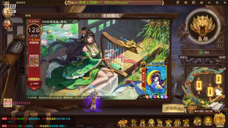 【2021-10-08 20点场】肥猪go：国战斗地主