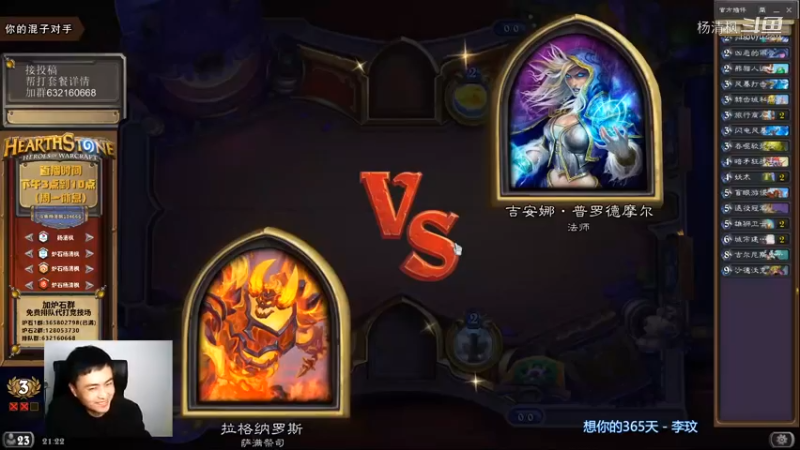 炉石杨清枫每日 ZY-497 竞技场萨满VS法师 这是神仙打架还是菜鸡互啄？
