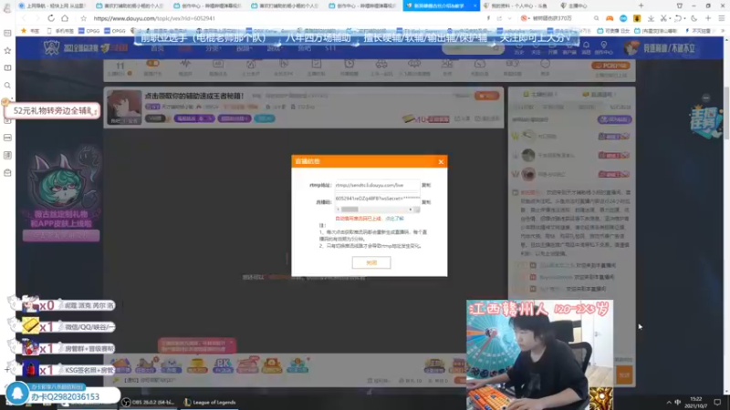 【2021-10-07 15点场】天才辅助杨小杨：点击领取你的辅助速成王者秘籍！